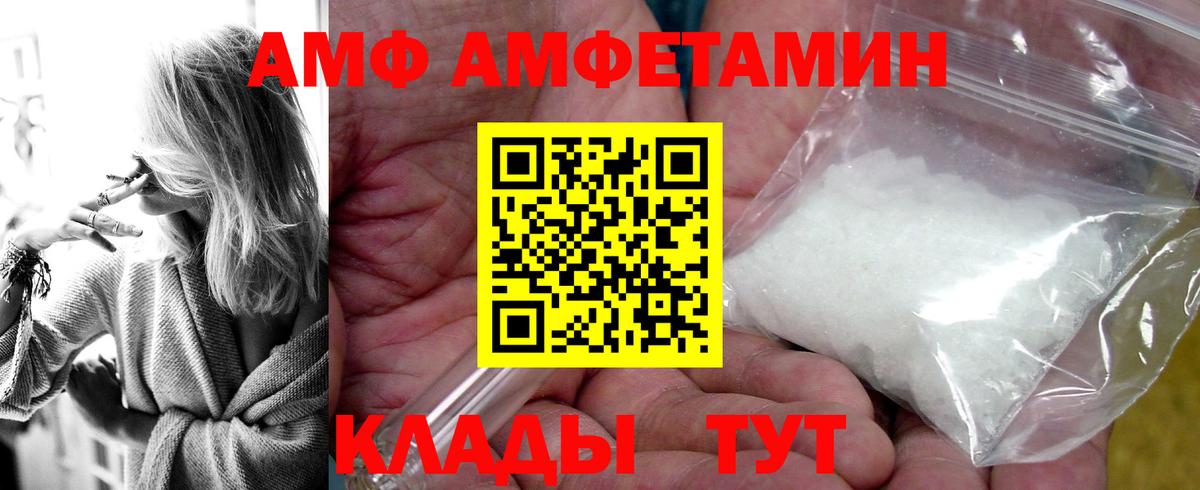 Амфетамин 97% Миасс