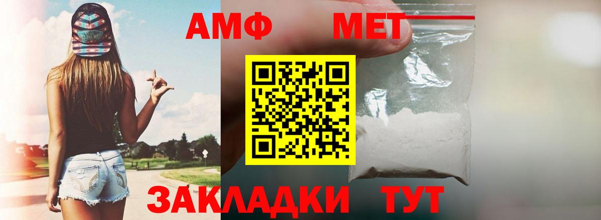 АМФ  Amphetamine Premium  АМФ  Вход с VPN  Миасс 