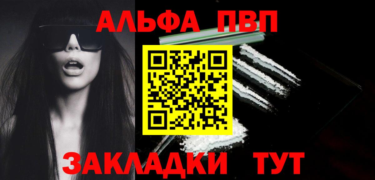 A-PVP кристаллы Миасс