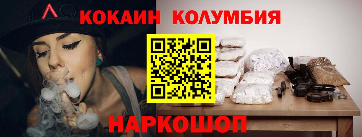 где можно купить наркотик  Cocaine 99%  Миасс  Вход с VPN  КОКАИН Боливия 