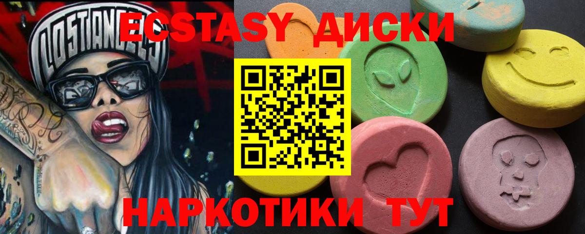 Миасс  Ecstasy 99%  ЭКСТАЗИ  Вход с VPN  ЭКСТАЗИ Cube 