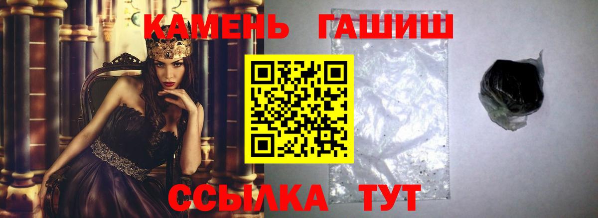 ГАШИШ hashish  ГАШИШ VHQ  Вход с VPN  ГАШ  Миасс 