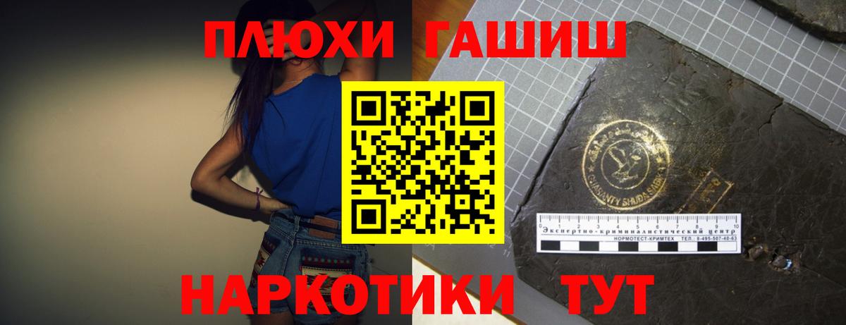 ГАШИШ Изолятор Миасс