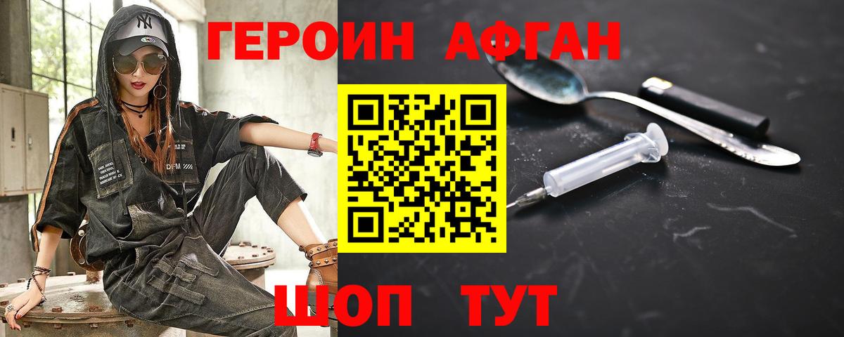 ГЕРОИН  ГЕРОИН гречка  Вход с VPN  Миасс 