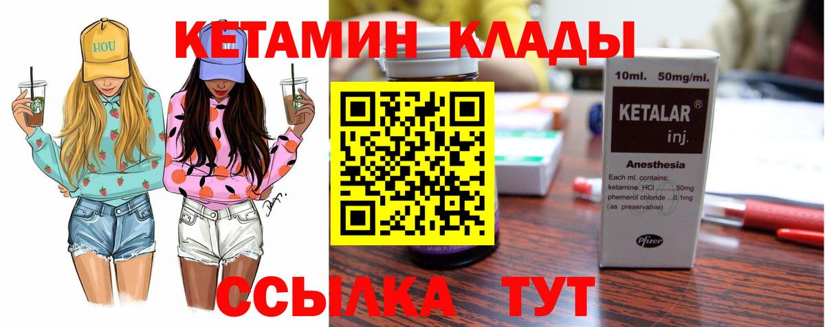 Кетамин VHQ  Вход с VPN  Миасс  Кетамин ketamine 