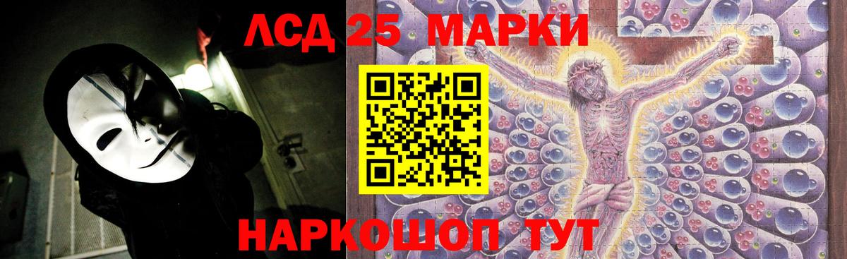 Лсд 25 экстази ecstasy  Лсд 25 экстази кислота  Миасс  Вход с VPN 