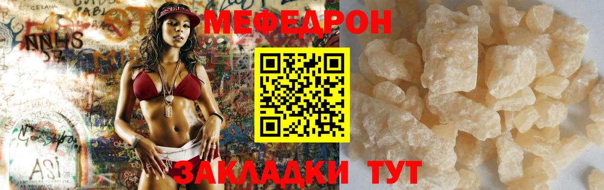 Меф кристаллы  Мефедрон  Миасс  Мефедрон  Вход с VPN  Мефедрон мяу мяу 