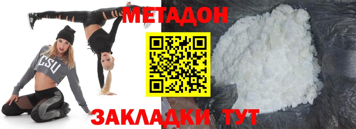 Миасс  МЕТАДОН мёд  Вход с VPN  МЕТАДОН VHQ 