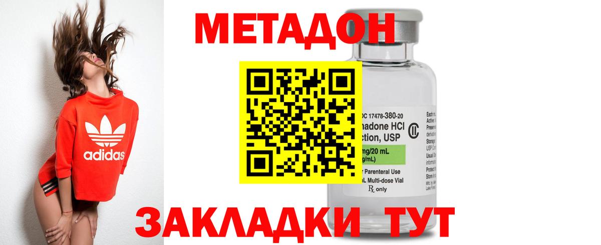 Миасс  NBOMe  Бошки Шишки  Cocaine  Вход с VPN  Гашиш  Меф кристаллы 