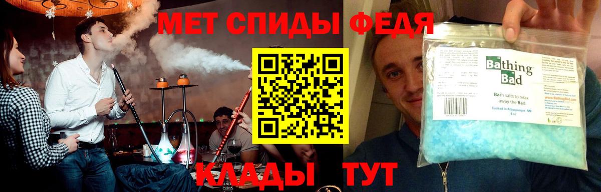 Миасс  МЕТАМФЕТАМИН Декстрометамфетамин 99.9%  Первитин  Вход с VPN 