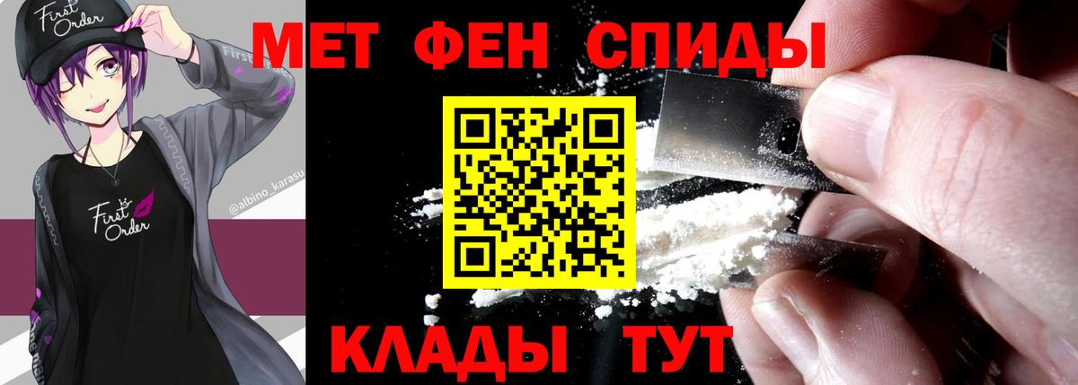 Метамфетамин Methamphetamine Миасс