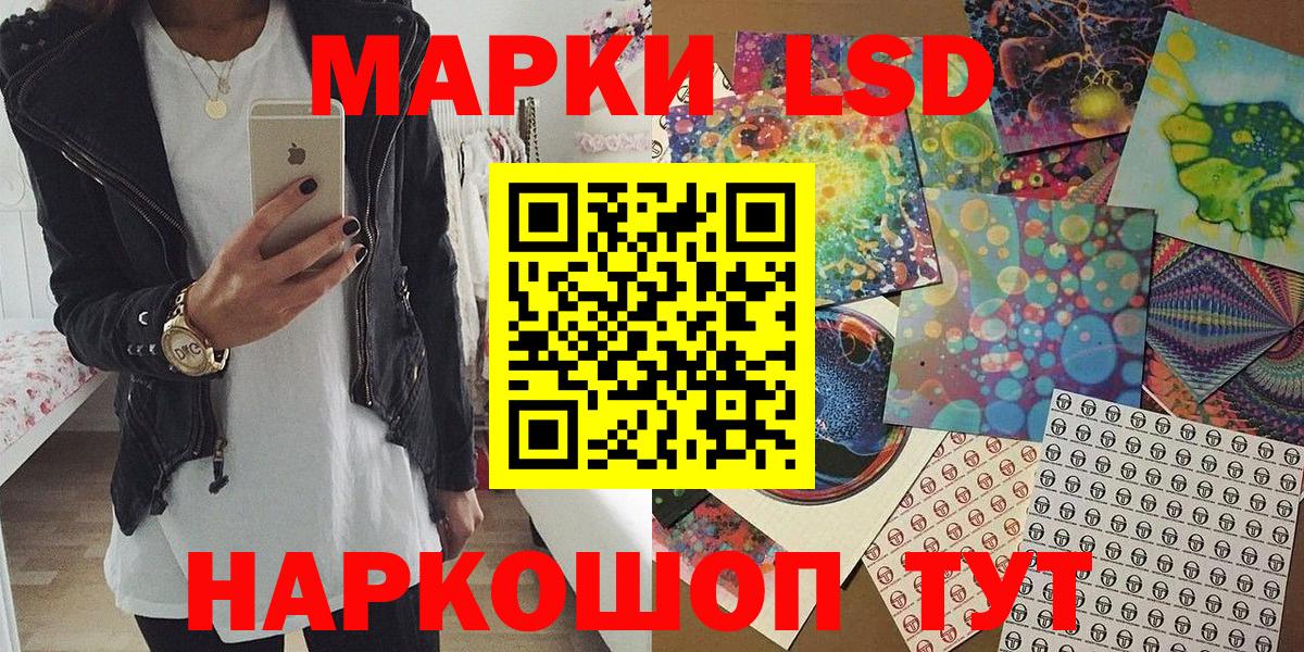 Миасс  Марки NBOMe 1500мкг  Вход с VPN 