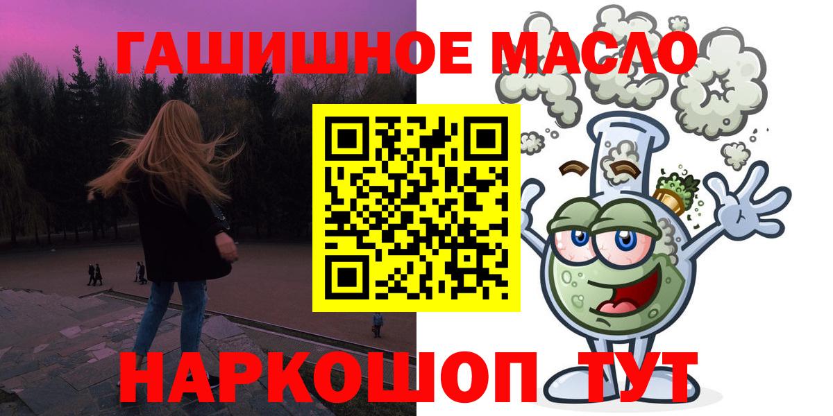 OMG ССЫЛКА  Вход с VPN  Миасс  ТГК вейп 