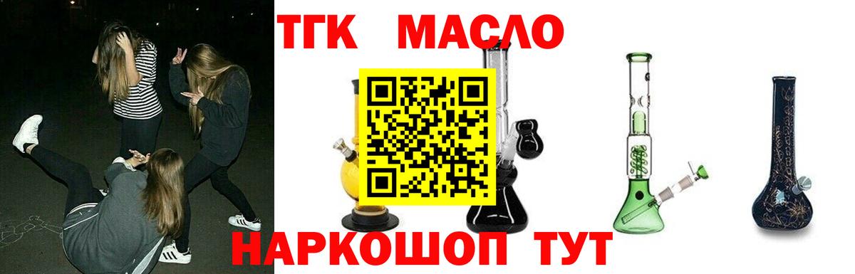 Дистиллят ТГК Wax Миасс