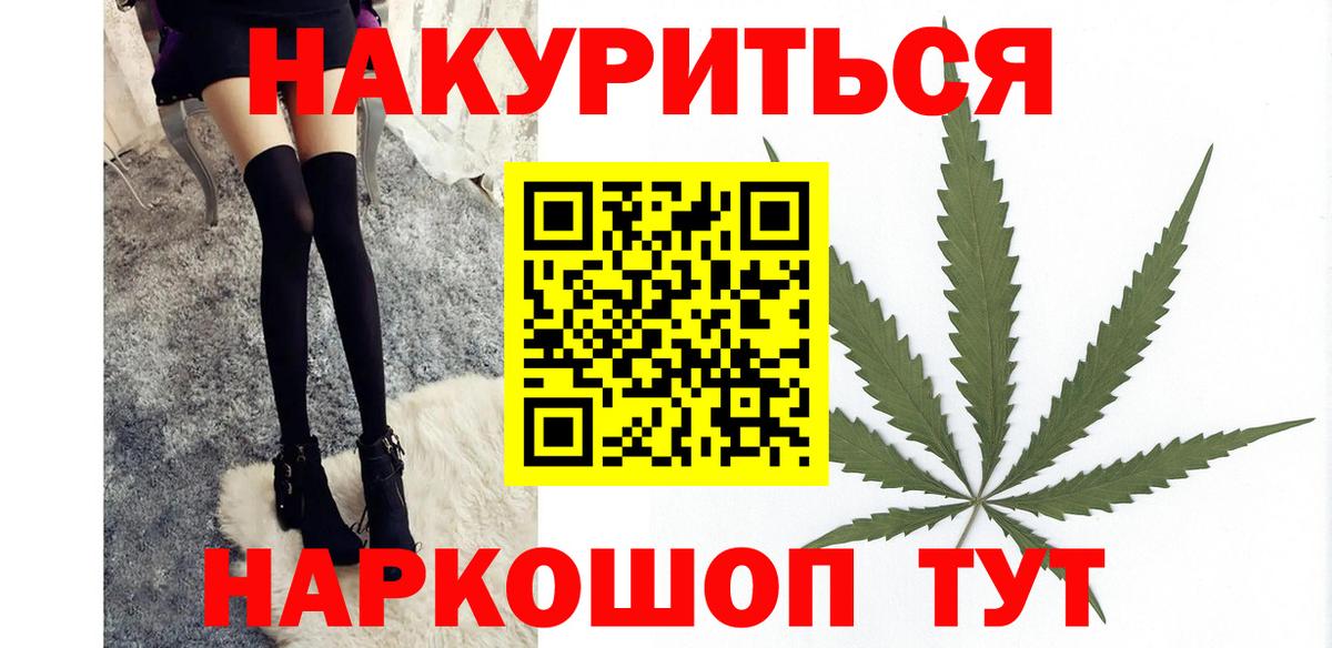 Миасс  Шишки марихуана индика  Бошки Шишки конопля  Вход с VPN 